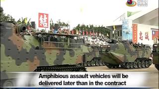 美國售台AAV7兩棲突擊車 延三年半交貨 TWN procurement deal with the US delayed in delivery —宏觀英語新聞
