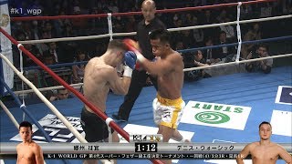 【】郷州征宜 vs デニス・ウォーシック【K-1 WORLD GP 第4代スーパー・フェザー級王座決定トーナメント・一回戦4】2018.3.21 K'FESTA.1