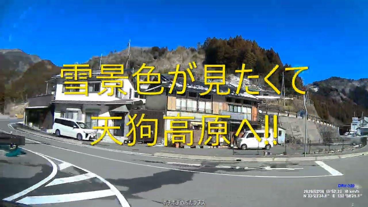 2月9日雪景色が見たくて高知県の天狗高原へ!!(ハンコックスタッドレスタイヤで走るだけの動画)