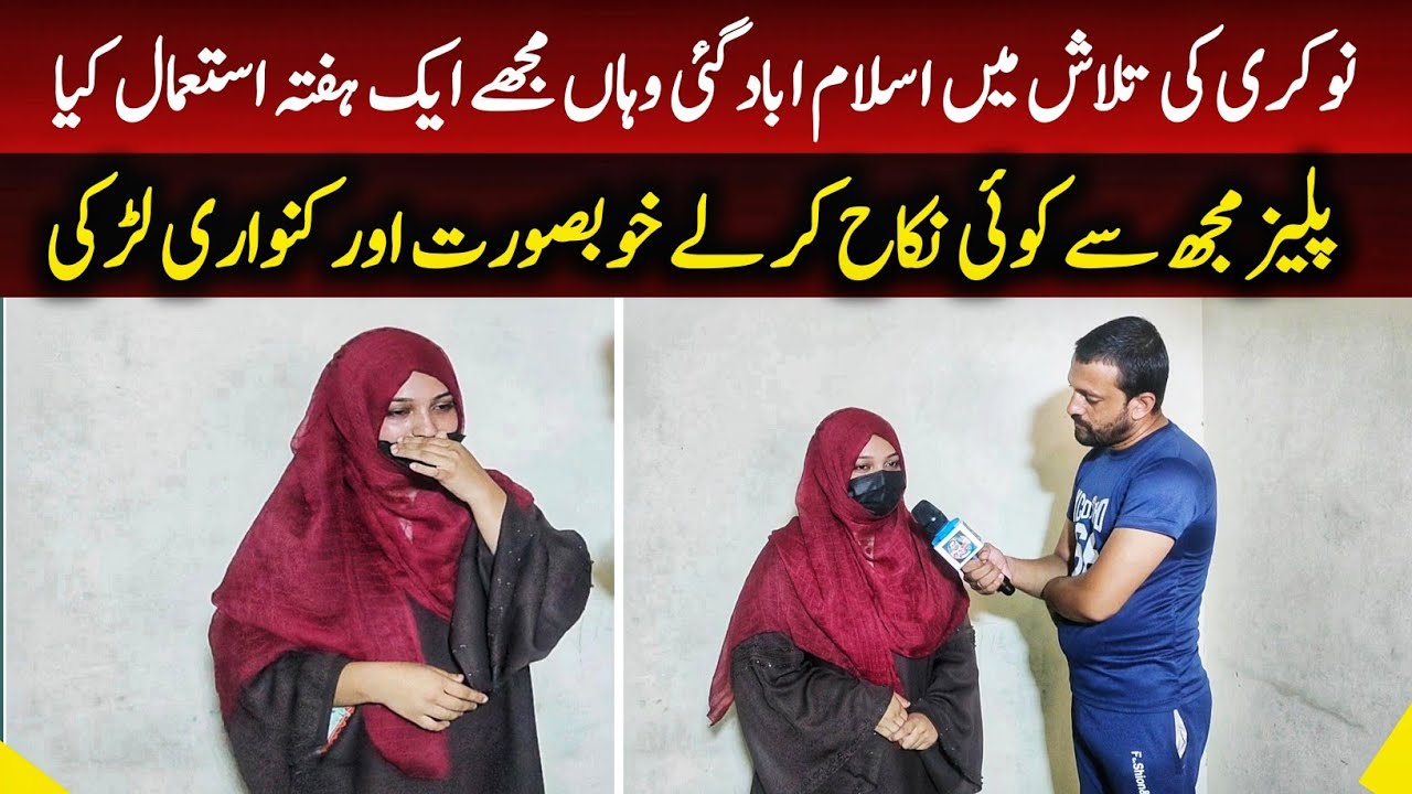 27 sal Fatima nokri ki talash me Islamabad Gai koi nikha shadi karlo | Abbasi tv
