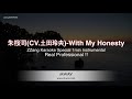 朱桜司(CV.土田玲央)-With My Honesty (1 Minute Instrumental) [ZZang KARAOKE]