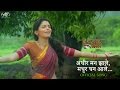 Adhir Man Zale, Madhur Ghan Aale Full HD Song - Nilkanth Master