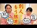 【今までとちがう自分にガッカリな今日この頃】