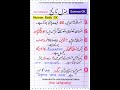 Human Body Parts GK about Water Blood groups Nerves Eye | human body GK | Science GK | Viral Shorts