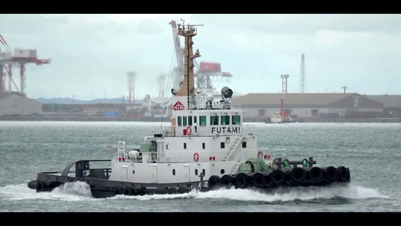 双美 - 春風海運 タグボート FUTAMI - Harukaze Kaiun tug-boat - YouTube