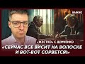Топ-аналитик Демченко: Перемирие будет! Вот дата! Инсайд из США!