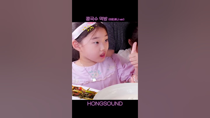 태어나서 콩국수 처음 먹어 본 아이의 반응은 호일까 불호일까? #shorts