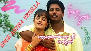 Enge antha vennila Song 💞 | Female version 💞 | Vocal only - Without Music 💞 |
