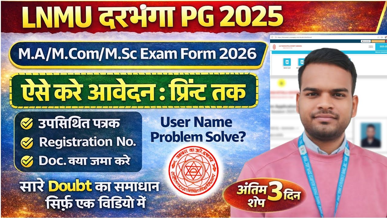 LMNU PG Examination Form Fill Up 2025–27 | Full Process Step by Step | LMNU latest Updates 2026