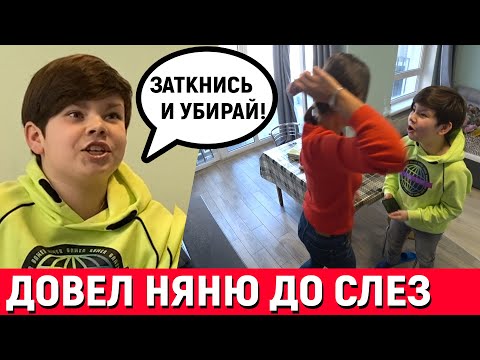 Школьник УНИЖАЕТ няню. Поставил её на КОЛЕНИ. 😱 Богатый МАЖОР издевается нам НЯНЕЙ. Он фанат влад а4