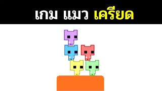 แก๊งเกรียนบ้า แก้ปัญหาโคตรยาก - PICO PARK #1 FT.Opztv