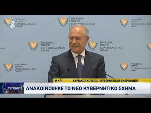 Αυτά είναι τα νέα μέλη του Υπουργικού Συμβουλίου