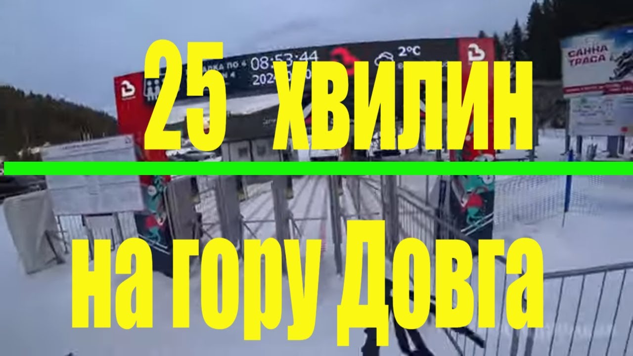 МАРШРУТ: 14-й підйомник - гора Довга  (по синім ↩ трасам) Буковель 2024 #bukovel
