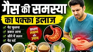 Gas Problem Solution | पेट की गैस का पक्का इलाज | Gas Se Turant Rahat