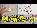 沈め釣り初心者さんに全遊動沈めよりウキ止め付き沈めをオススメする理由 [フカセ釣り]