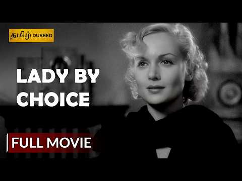 லேடி பை சாய்ஸ் | LADY BY CHOICE | Tamil Dubbed Hollywood Full Movie | Comedy Movie | Sony Pictures