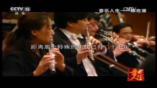 20170724 音乐人生 陈佐湟