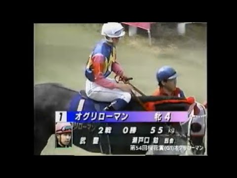 AVANTI Sサイズ 第54回桜花賞 オグリローマン 激レア AVANTI S