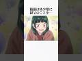 【薬屋のひとりごと】猫猫に関する雑学⑤#shorts