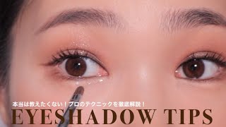 easy brown eyeshadow makeup tutorial✨