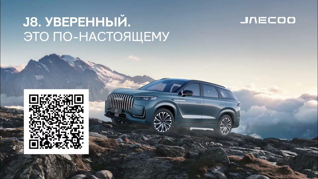 Jaecoo j8 видео. Jaecoo j8 видео. Jaecoo j8 видео. Jaecoo j8 видео. Jaecoo j8 видео.