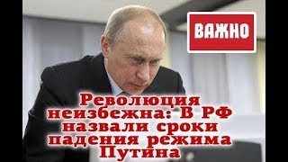 Революция Начинается, Потомки полицаев, 10 Признаков Неизбежности