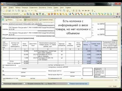 Договор перевозки груза автомобильным транспортом образец 2015