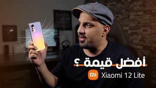 تجربتي للهاتف Xiaomi 12 Lite