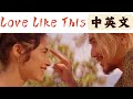 Fujii Kaze - Love Like This │ Lyrics │ 中英文歌詞│ Chinese & English #fujiikaze #藤井風 #lovelikethis