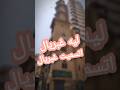 ليه غبريال اتسميت غبريال غبريال إسكندرية مصر Gabriel Alexandria Egypt Alexchannel