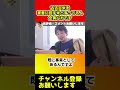 古古古米を家畜が食う米と言ってる人全員バカです【ひろゆき/小泉進次郎】#shorts