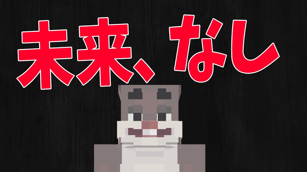ペニガキがこのままだと人生終わるので色々考えてみた - マイン