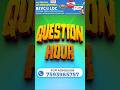 ❓⏰QUESTION HOUR⏰❓#shorts  KERALA PSC | Talent Academy