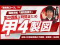 【📝甲4製図】国家資格「消防設備士」甲種4類の製図(平面図・断面図・系統図)の過去問を徹底解説!【実技試験】