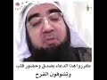 اسمع ماذا يقول الشيخ حسن الحسيني الله يحفظه وكرر الدعاء وبصدق