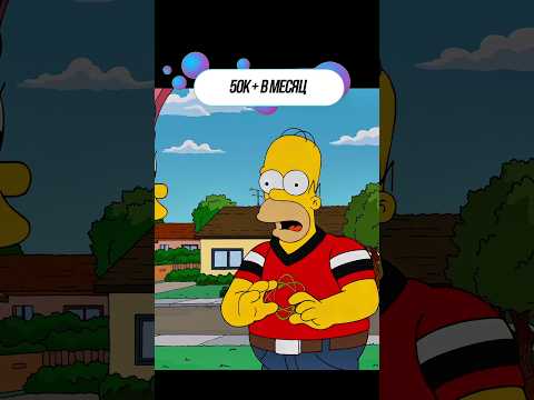 ГОМЕР ПОМЕНЯЛСЯ ТЕЛАМИ😨 #симпсоны #мультик #simpsons
