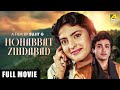 Mohabbat zindabad  hindi full movie  prosenjit chatterjee  juhi chawla