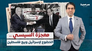 محمد ناصر يكشف خطة السيسي 