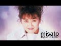 渡辺美里 恋したっていいじゃない 1988-2005