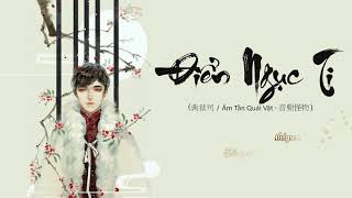 [Vietsub] Điển ngục ti | 典狱司 - Âm Tần Quái Vật ( Lão Cửu Môn OST)