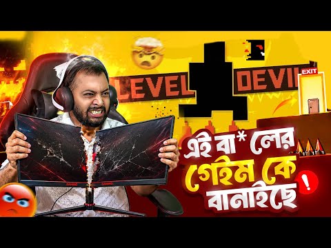 Thumbnail for এই গেম থেকে সবাই সাবধান⚠️🤯দুনিয়ার সব থেকে ফালতু গেম এটা😡
