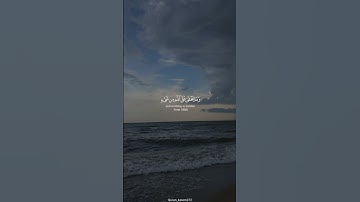 سورة ابراهيم القارئ #مشاري_العفاسي #سورة_إبراهيم #قرآن #اكسبلور #quran #مكة