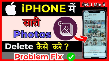 How To Delete All Images On iPhone | iPhone mei sari Images Delete kaise kare ( in Hindi )