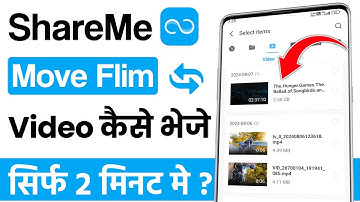 Share me se video kaise send kare | how to send video in share me