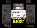 「好きすぎて滅！/M!LK」中身なかったら強制終了