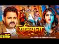 Pawan Singh's Shamiyana Bhojpuri Song 2026 🎶
