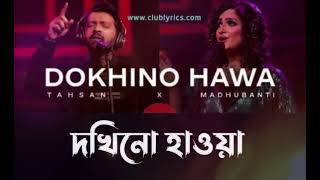 Video thumbnail of "Dokhino Hawa | দখিন হাওয়া | Coke Studio Bangla | Season One | Tahsan X Madhubanti"