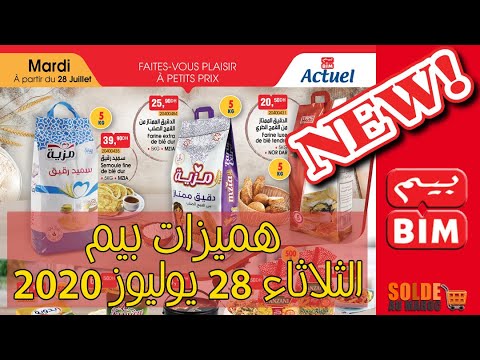 Catalogue Bim Maroc Spécial Alimentations et Gaufrettes du Mardi 28 Juillet 2020