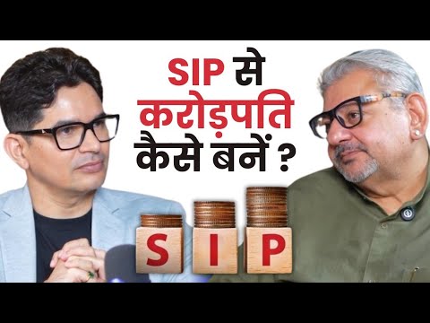 SIP se carorepati kese Bane ? How to build wealth through SIP ft. @DeepakWadhwa.OFFICIAL