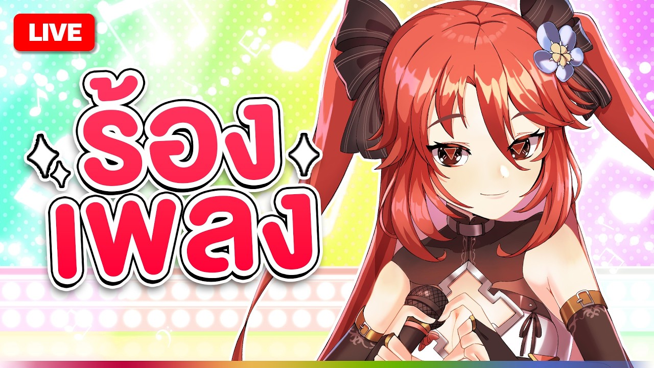 【 🎤 SINGINGบุ๋มๆ  】ร้องเพลงดำน้ำดูปะการัง~ | LUXIA 🦂